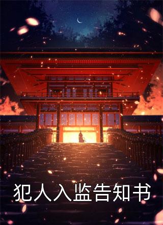 婚礼当天，老婆让助理替我入洞房无删减+无广告