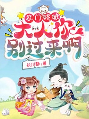 墨辰林弯弯(这四四方方的囚牢)全集阅读_《这四四方方的囚牢》全文免费阅读